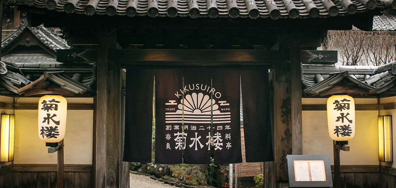 THE KIKUSUIRO NARA PARK